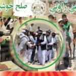 Artikel: Sada-e-Azadi Billboard - CJPOTF PR ISAF